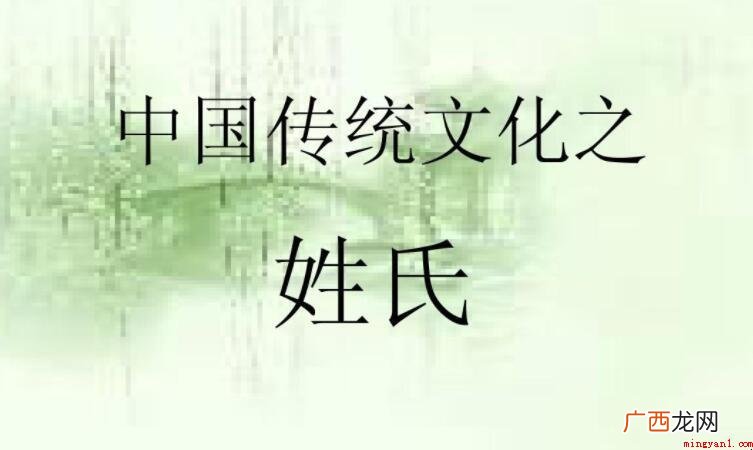 中国大姓有哪些