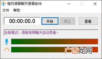 腾讯会议怎么录音,腾讯会议录音怎么下载？
