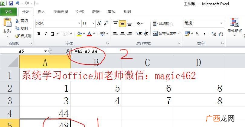 excel竖列自动求和如何设置,excel多竖列怎样求和？