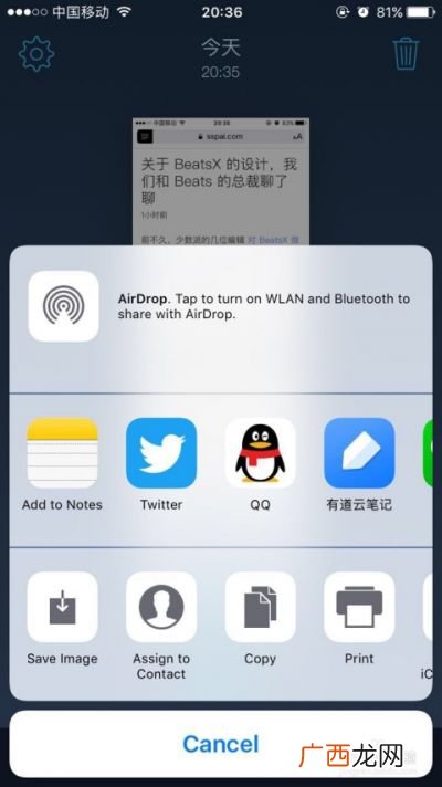 iphone如何截长图,iphone如何拍截长图？