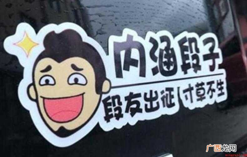 段友是什么意思的内容介绍 段友是什么意思