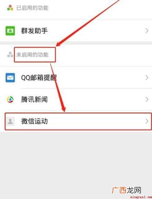 微信怎么看步数排行榜