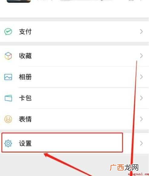 微信怎么看步数排行榜