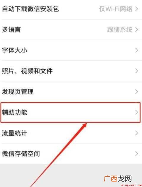 微信怎么看步数排行榜