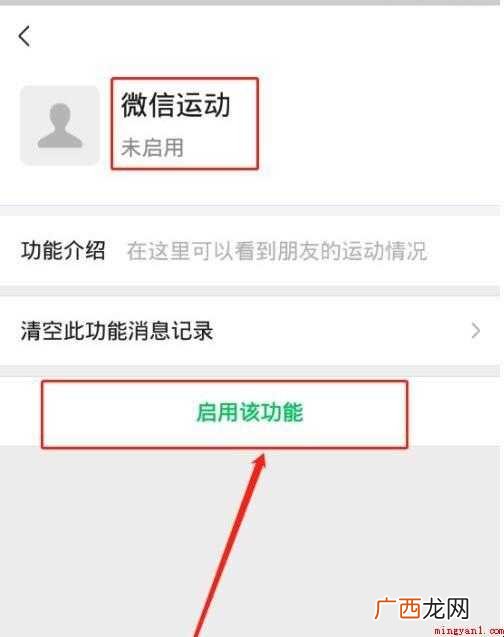 微信怎么看步数排行榜