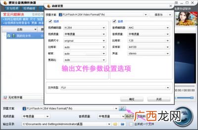 flv是什么格式,flv视频格式用什么播放器播放？