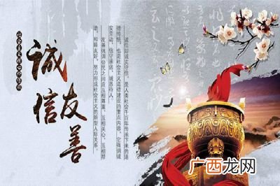什么是诚信友善,诚实守信友善的句子？
