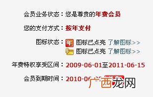 年费会员与普通会员有什么区别,超级会员和普通会员都开通有什么用?