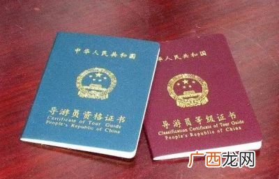 国家级导游证,导游资格证是国家级证书吗？
