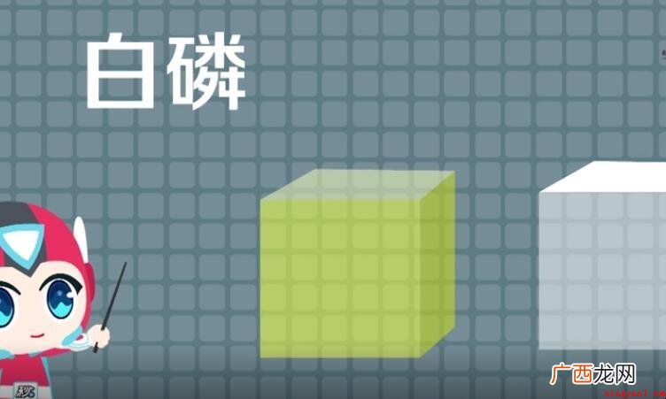 黄磷是什么