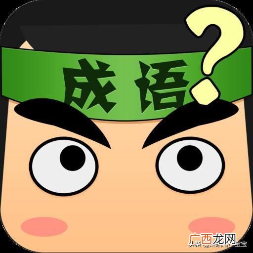 求带有辉字的所有词语,辉组成语四字词语？