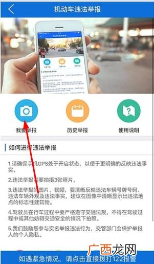 举报app在哪里举报,怎么举报手机app赌博软件？