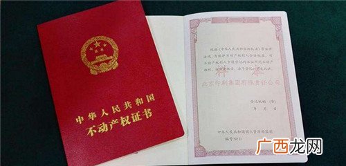 房权证是不动产权证吗,房屋产权登记与不动产权证是一回事吗?