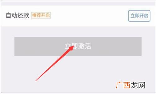 京东白条怎么激活,京东白条如何开通?