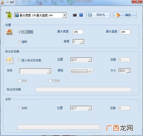 格式工厂怎么用,格式工厂输出配置怎么用？