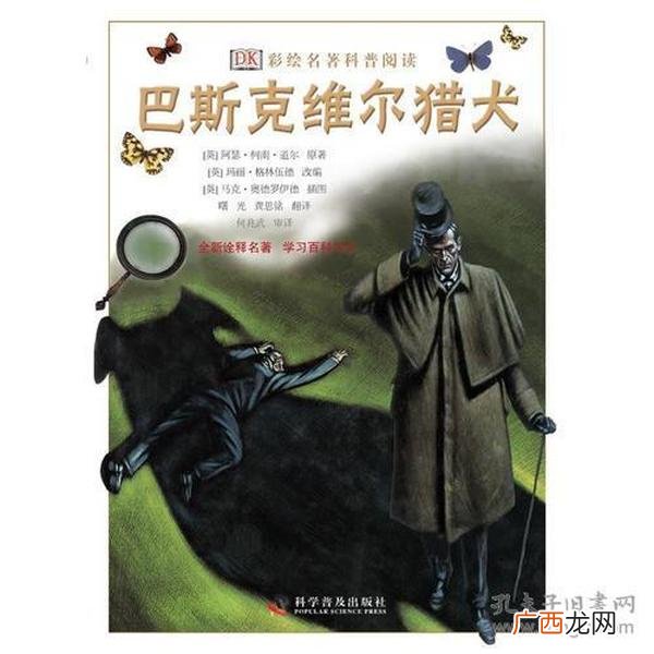 巴斯克维尔猎犬是什么品种,一部是巴斯克维尔猎犬还有一部是什么？