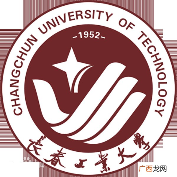 长春工业大学有名气吗,长春工学院怎么样?