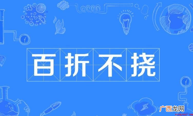 关于勇敢的成语有哪些