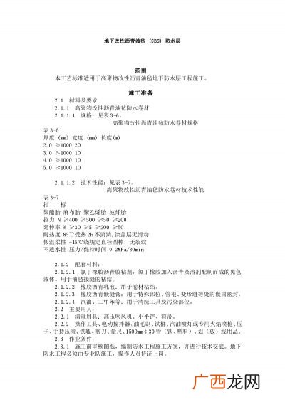 施工工艺是什么意思,什么是专项施工？