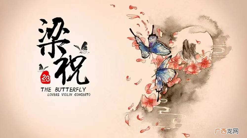 梁祝的故事简介概括 梁山伯与祝英台民间故事