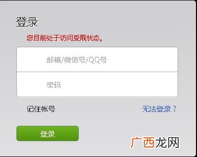 微信限制登录什么意思,微信号限制登录可以解封是什么意思？