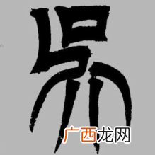 愁字代表什么意思,江枫渔火对愁眠的愁是什么意思？