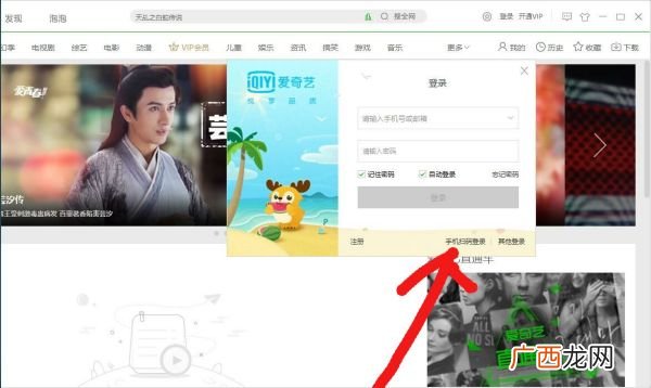 爱奇艺扫码登录二维码在哪,手机爱奇艺扫一扫在哪里？