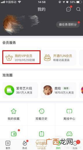 爱奇艺扫码登录二维码在哪,手机爱奇艺扫一扫在哪里？