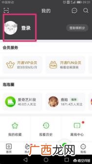 爱奇艺扫码登录二维码在哪,手机爱奇艺扫一扫在哪里？