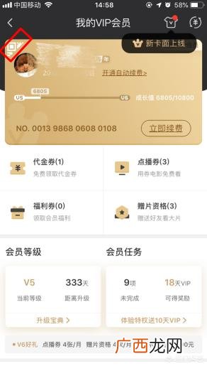 爱奇艺扫码登录二维码在哪,手机爱奇艺扫一扫在哪里？