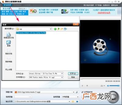 mp3转ogg怎么做,ncm怎么转换成ogg格式？