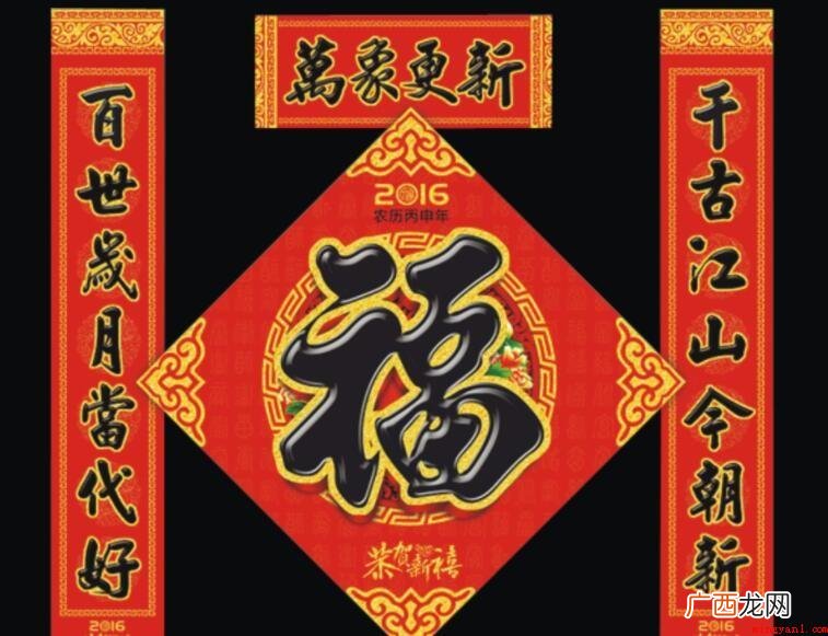 过春节的春联有哪些