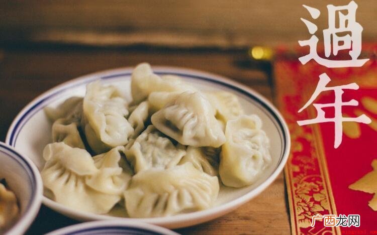 过年吃饺子的来历是什么