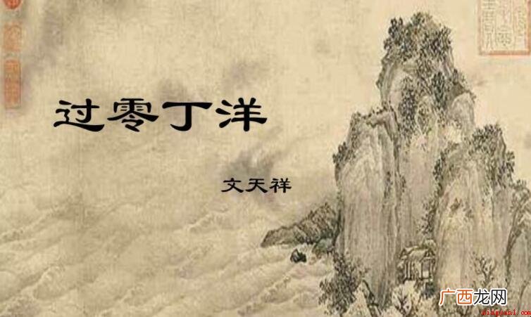《过零丁洋》表达了作者怎样的思想感情