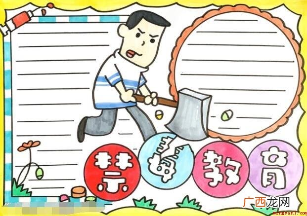 禁毒教育手抄报怎么画