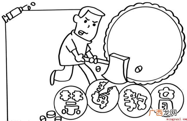 禁毒教育手抄报怎么画