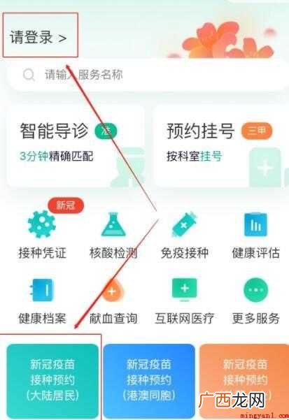 广东新冠疫苗接种记录如何查询
