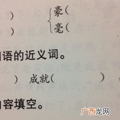 成功的近义词是什么呀,成功是什么意思？