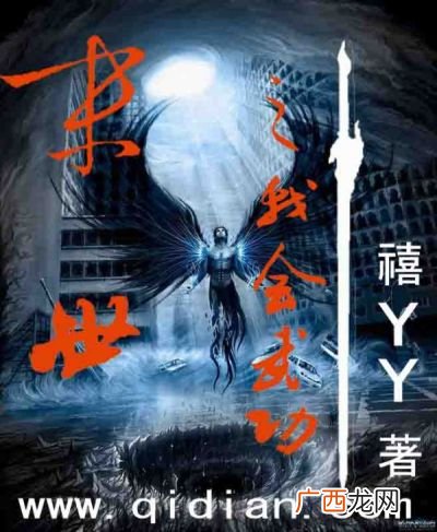 末世小说是什么意思,末世小说怎么写？
