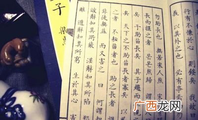 关于孟子的成语,关于孟子成语故事40字？
