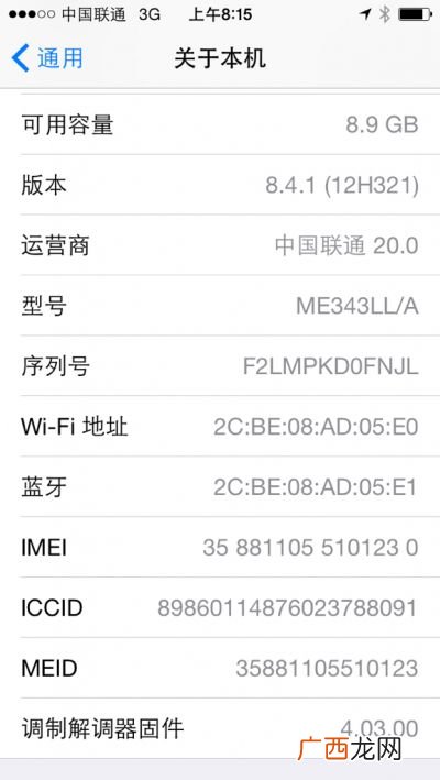 苹果手机序列号怎么看出生产日期,苹果怎么查生产日期和激活日期？