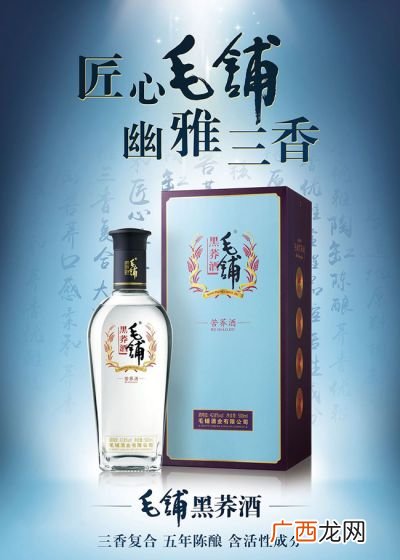 毛铺是什么地方的酒,毛铺苦荞酒保质期几年？