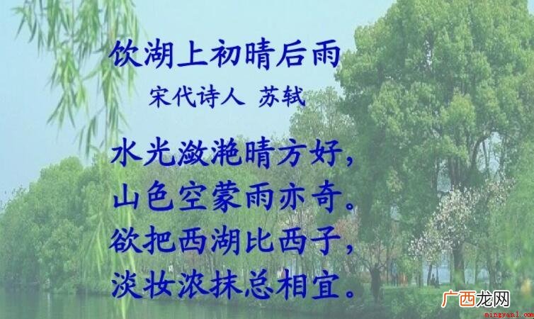 淡妆浓抹总相宜的意思是什么