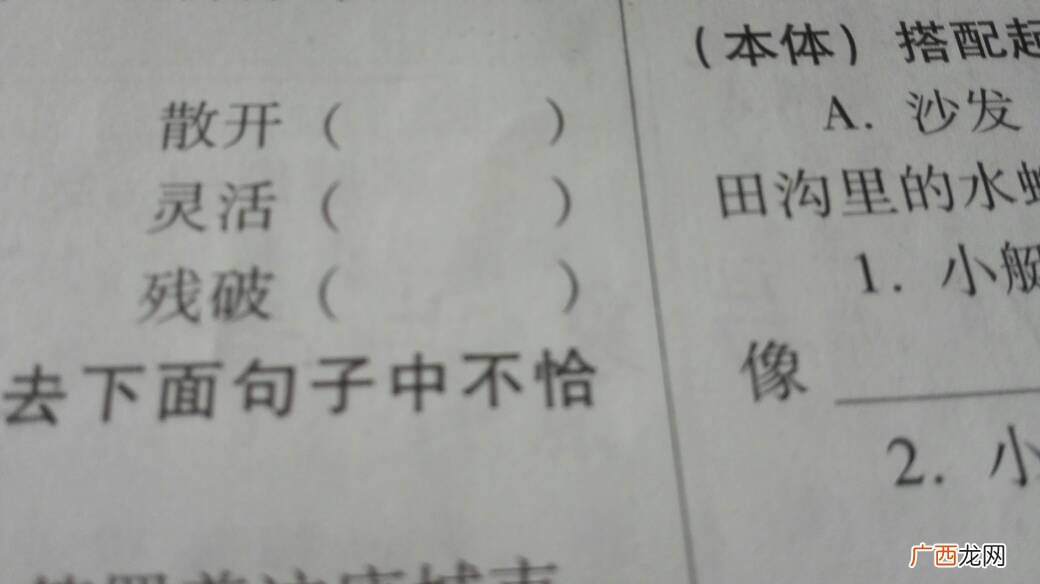 饱满反意词,充满装满饱满区别？