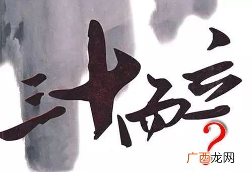 三十而立指的是什么意思,三十而立三十而已什么意思