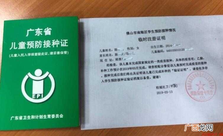 预防接种证是否有用 预防接种证有用吗