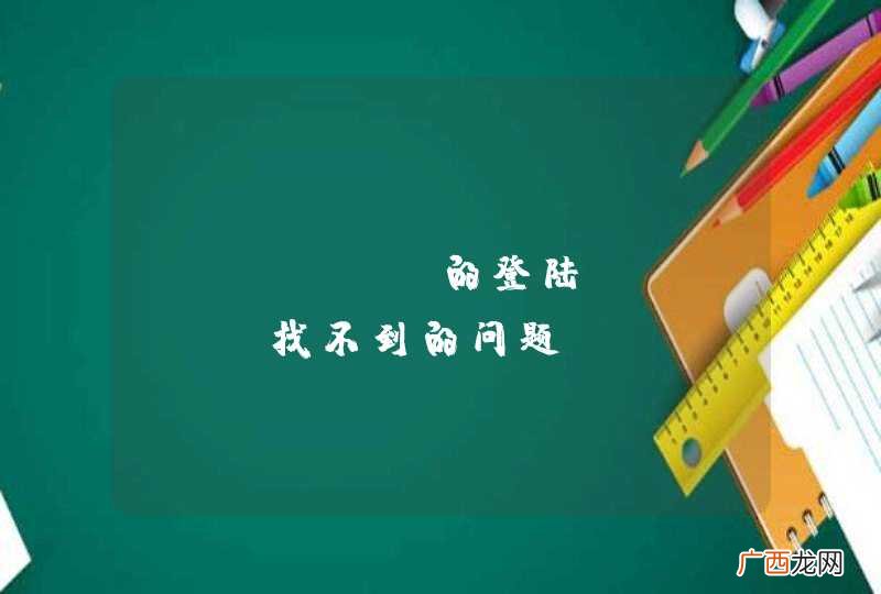 Jfinal的登陆Action找不到的问题