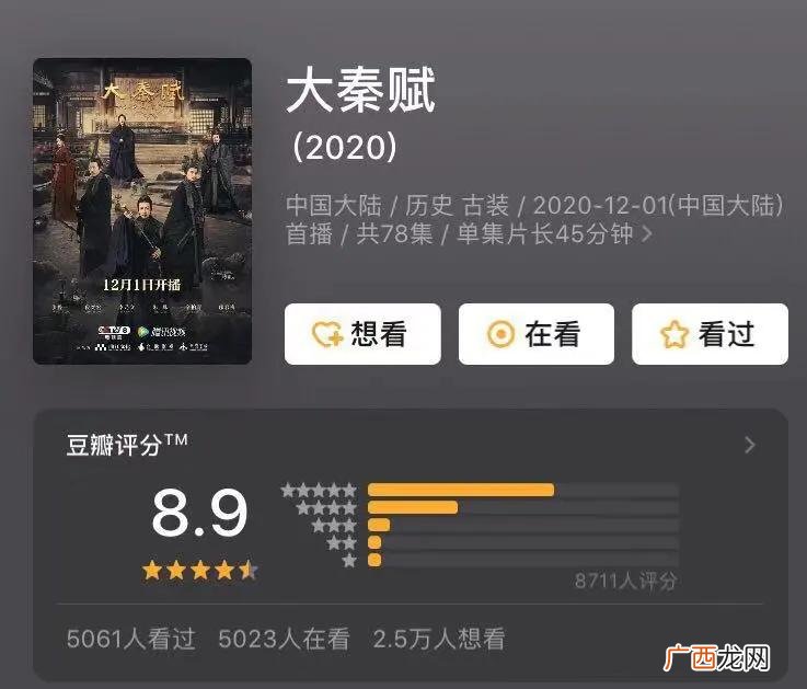 大秦帝国连续剧先看哪部 大秦帝国系列观看顺序是什么