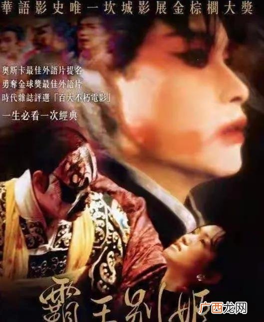 《霸王别姬》真的是陈凯歌拍的吗 电影霸王别姬导演是谁