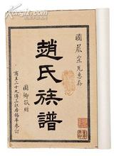赵姓由来,赵姓的由来是什么？
